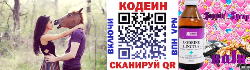 дарнет шоп  Орёл  Кодеин напиток Lean (лин) 