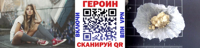 Героин VHQ  что такое наркотик  Орёл 