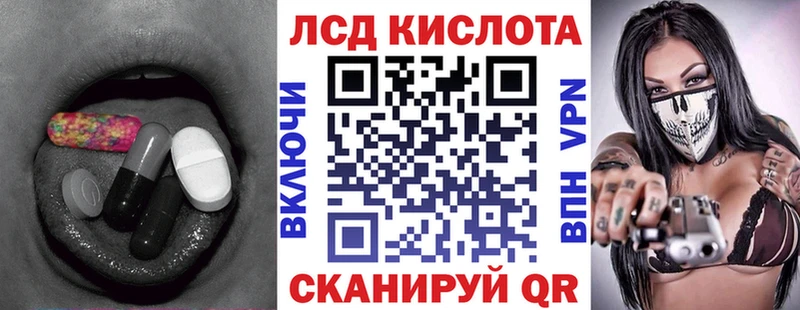 ЛСД экстази кислота  продажа наркотиков  кракен ссылки  Орёл 