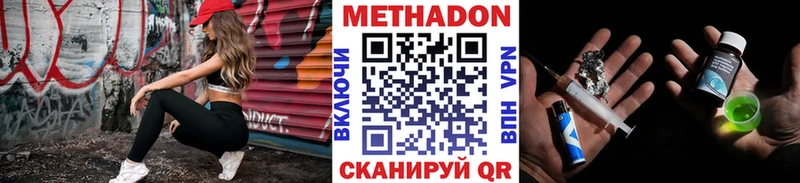МЕТАДОН кристалл купить закладку Орёл